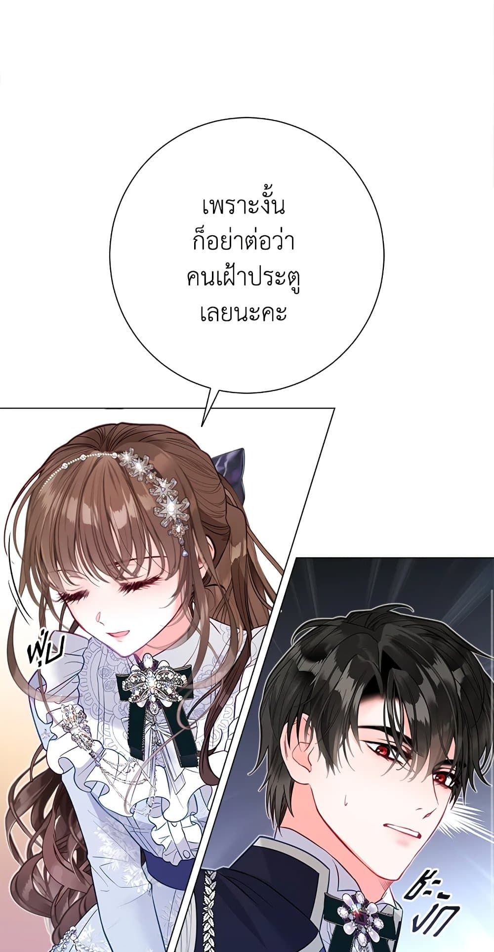 The World Without My Sister Who Everyone Loved ตอนที่ 28 51