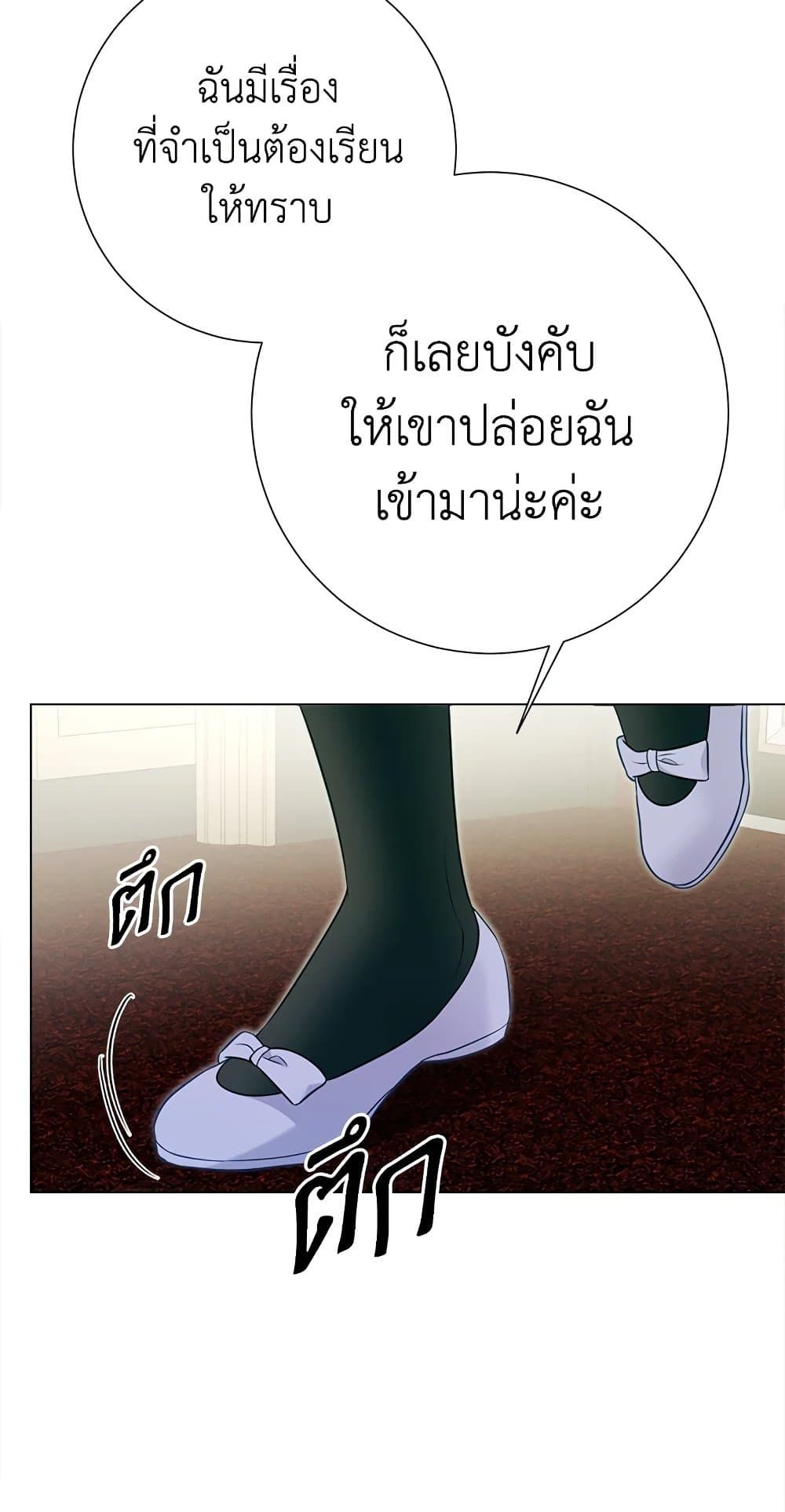 The World Without My Sister Who Everyone Loved ตอนที่ 28 50
