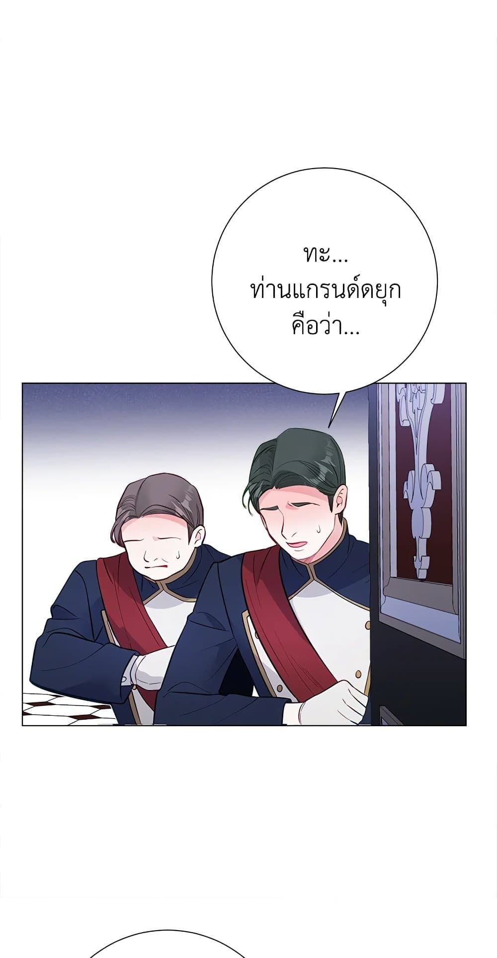 The World Without My Sister Who Everyone Loved ตอนที่ 28 49