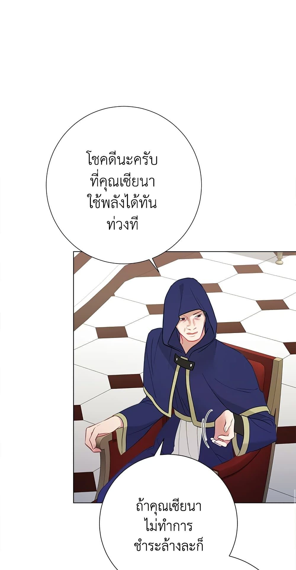 The World Without My Sister Who Everyone Loved ตอนที่ 28 65