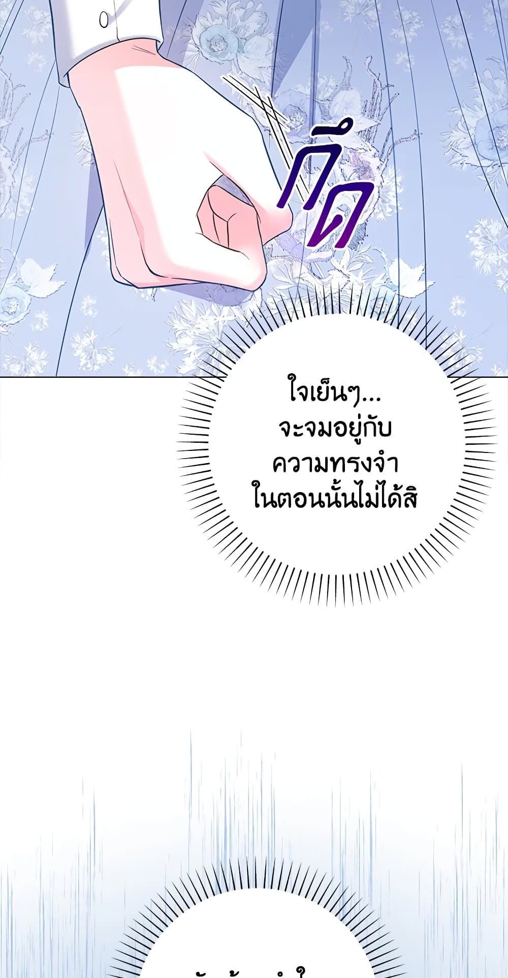 The World Without My Sister Who Everyone Loved ตอนที่ 28 62