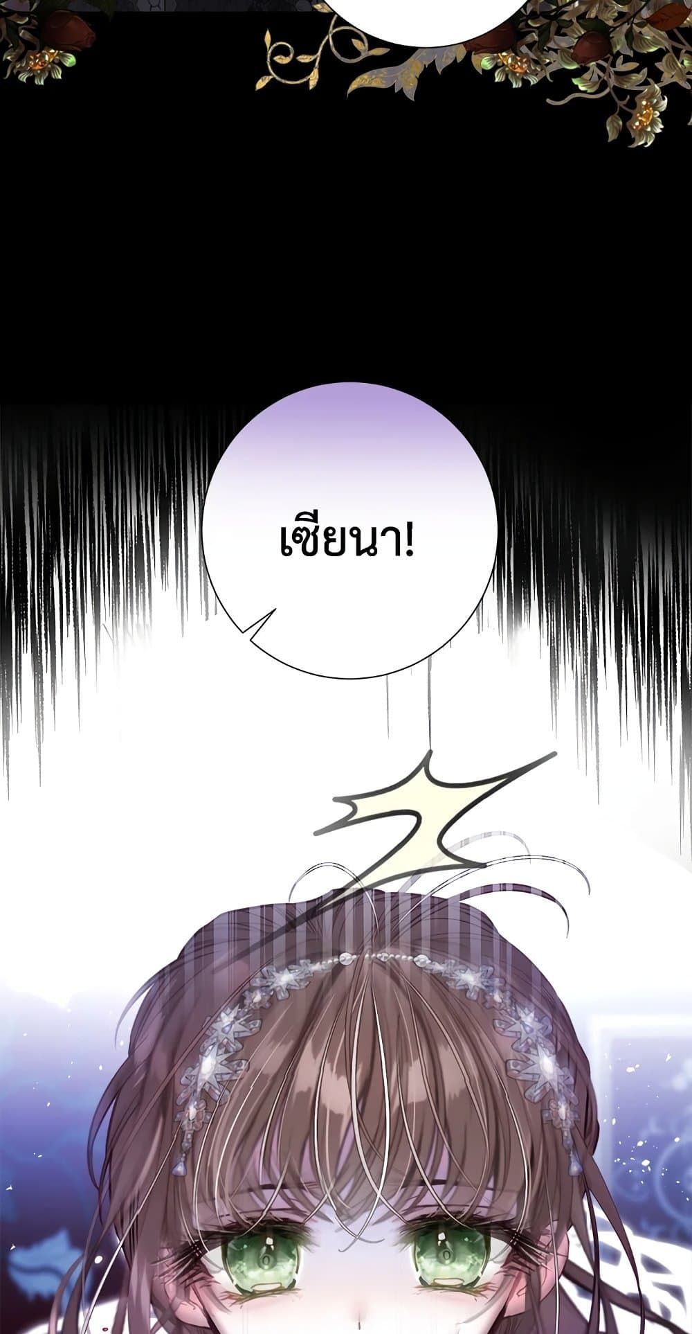 The World Without My Sister Who Everyone Loved ตอนที่ 28 59