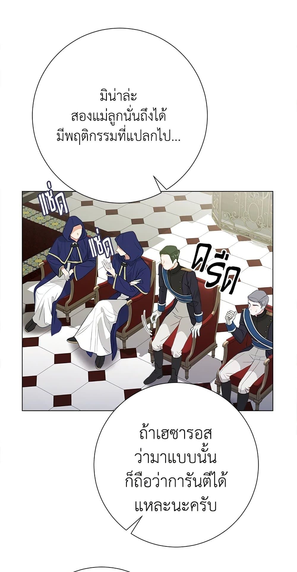 The World Without My Sister Who Everyone Loved ตอนที่ 28 64