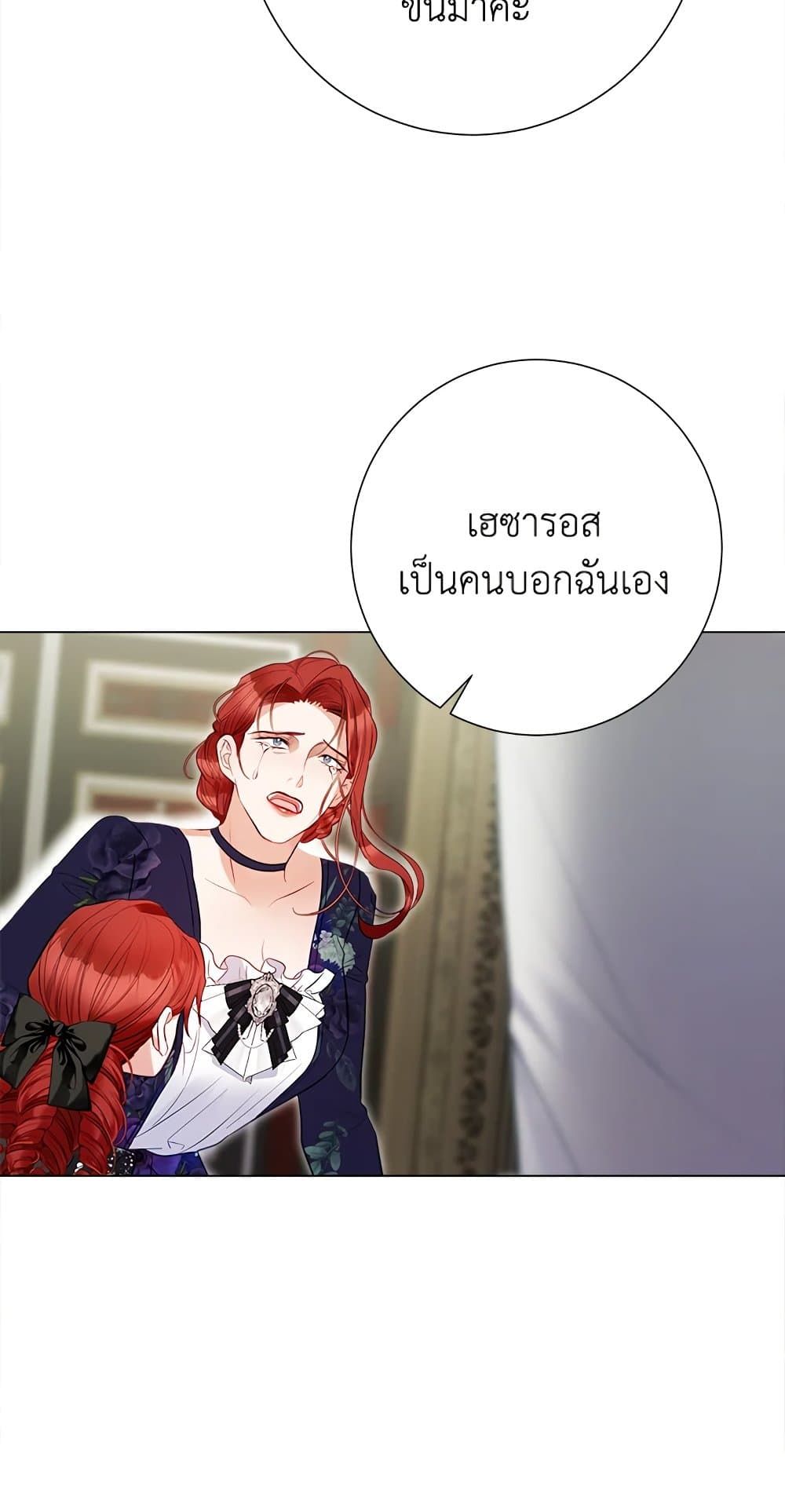 The World Without My Sister Who Everyone Loved ตอนที่ 28 63
