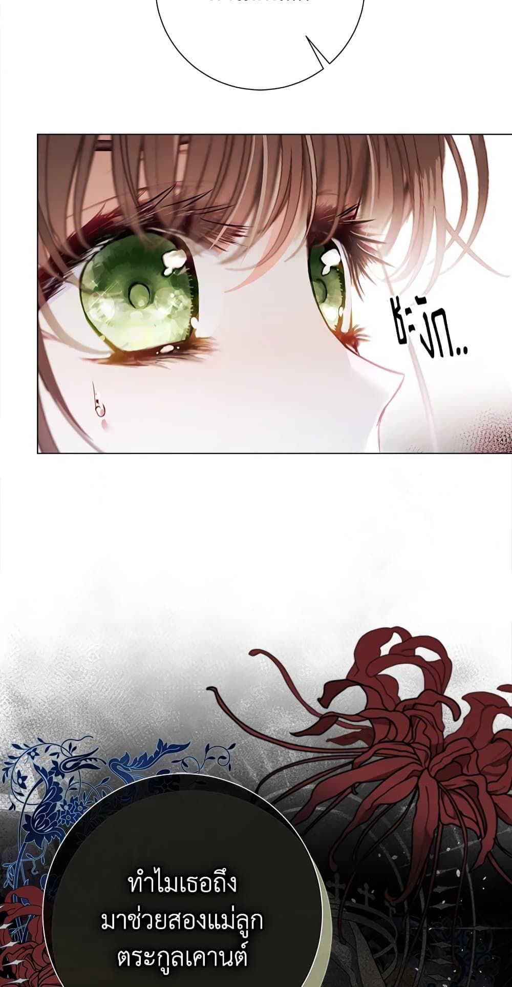 The World Without My Sister Who Everyone Loved ตอนที่ 28 68