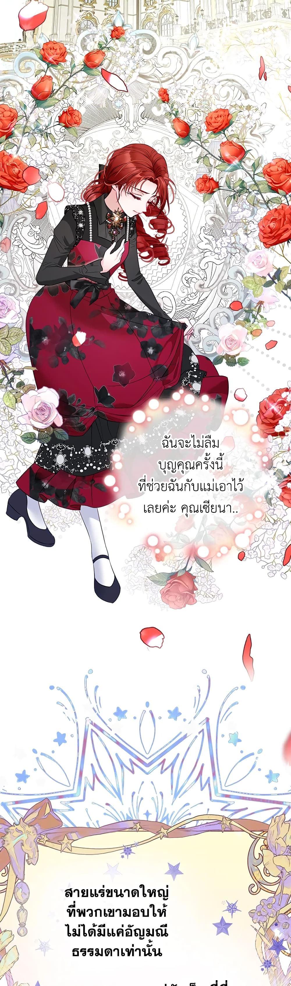 The World Without My Sister Who Everyone Loved ตอนที่ 29 6