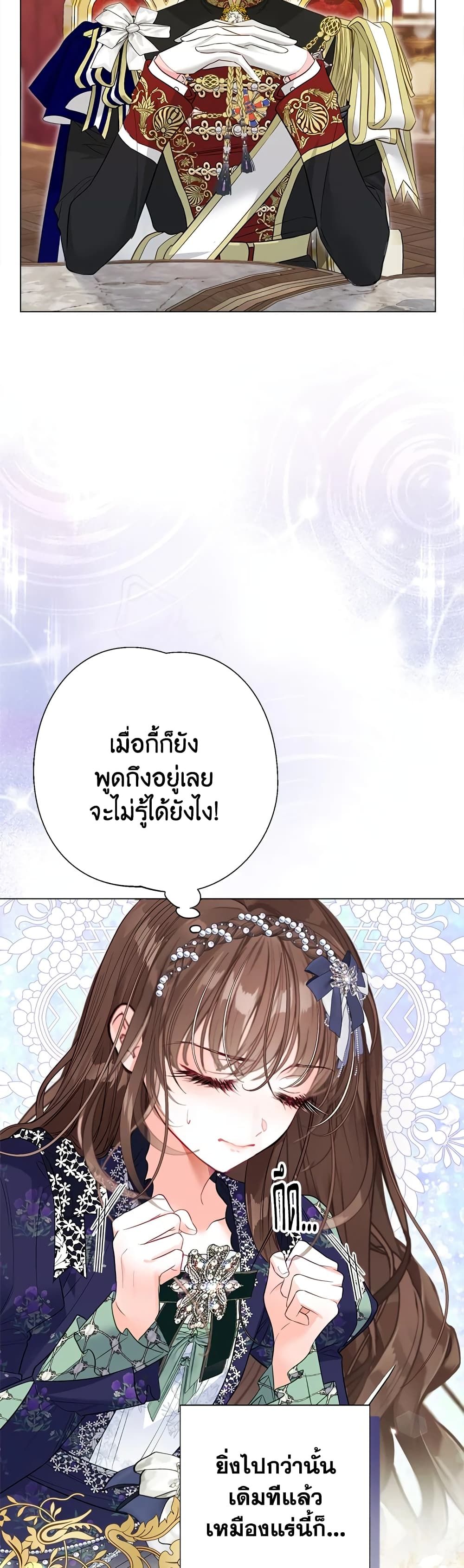 The World Without My Sister Who Everyone Loved ตอนที่ 29 9