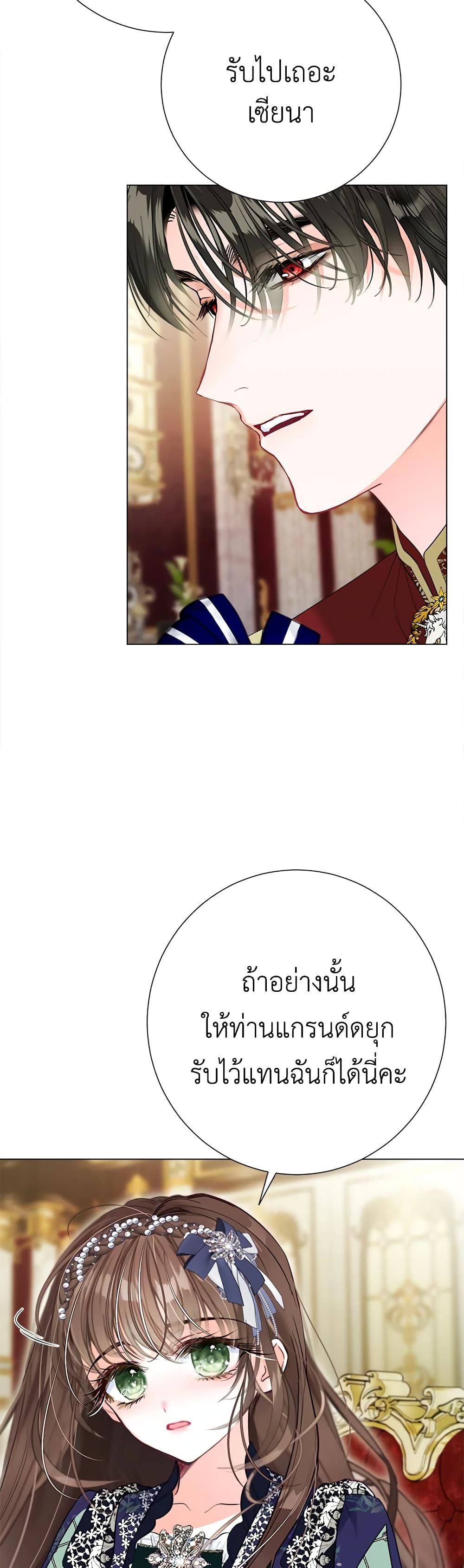 The World Without My Sister Who Everyone Loved ตอนที่ 29 11