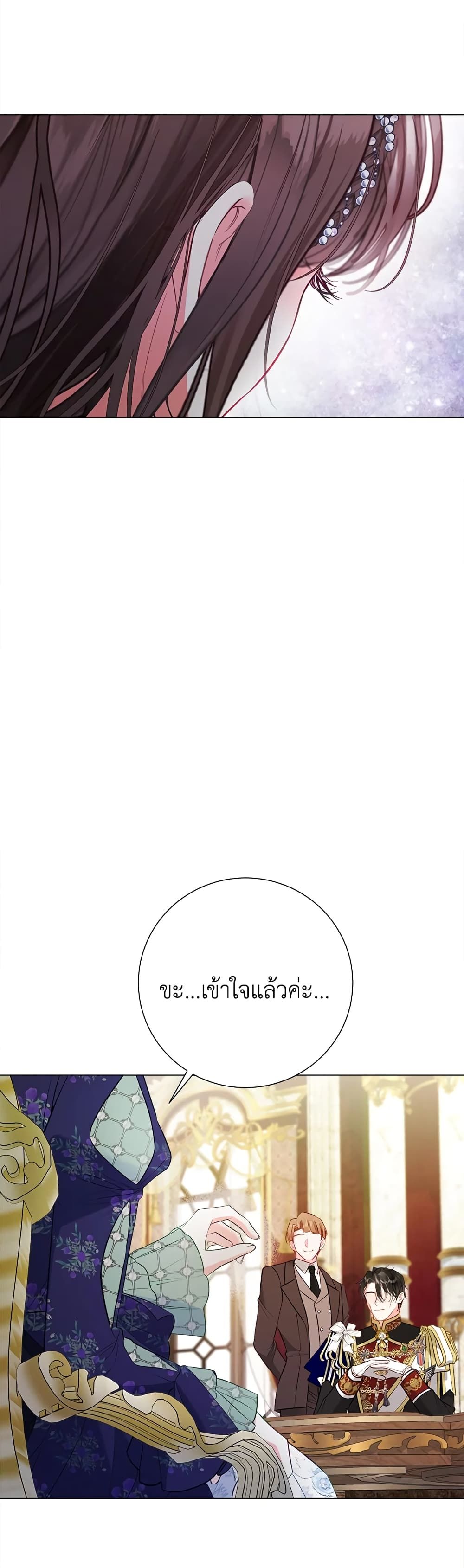 The World Without My Sister Who Everyone Loved ตอนที่ 29 20