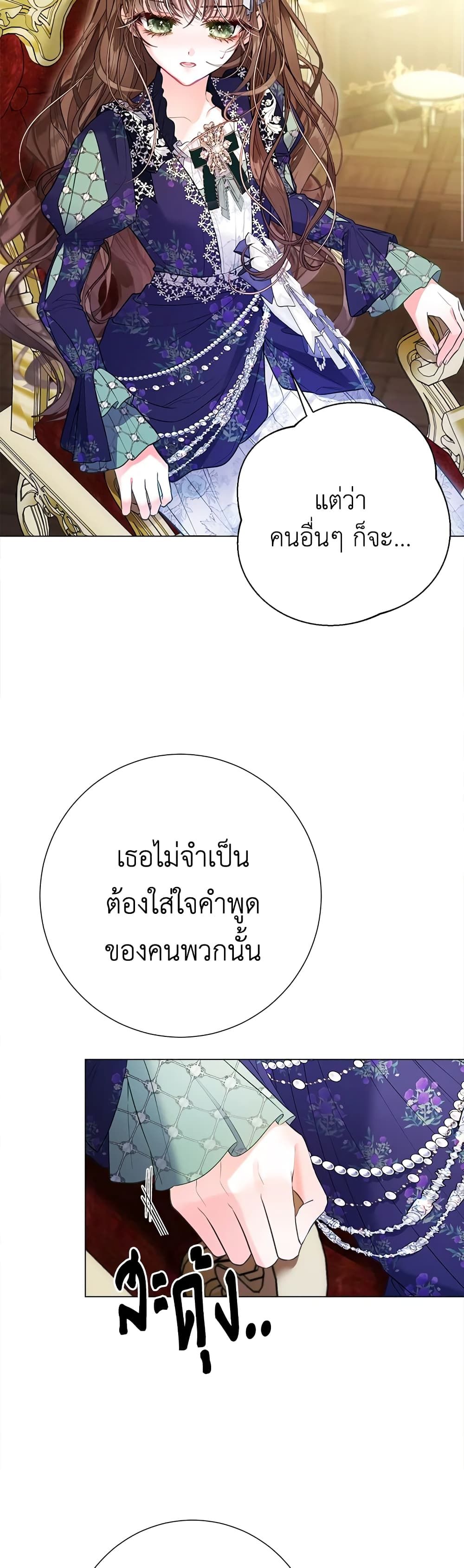The World Without My Sister Who Everyone Loved ตอนที่ 29 16