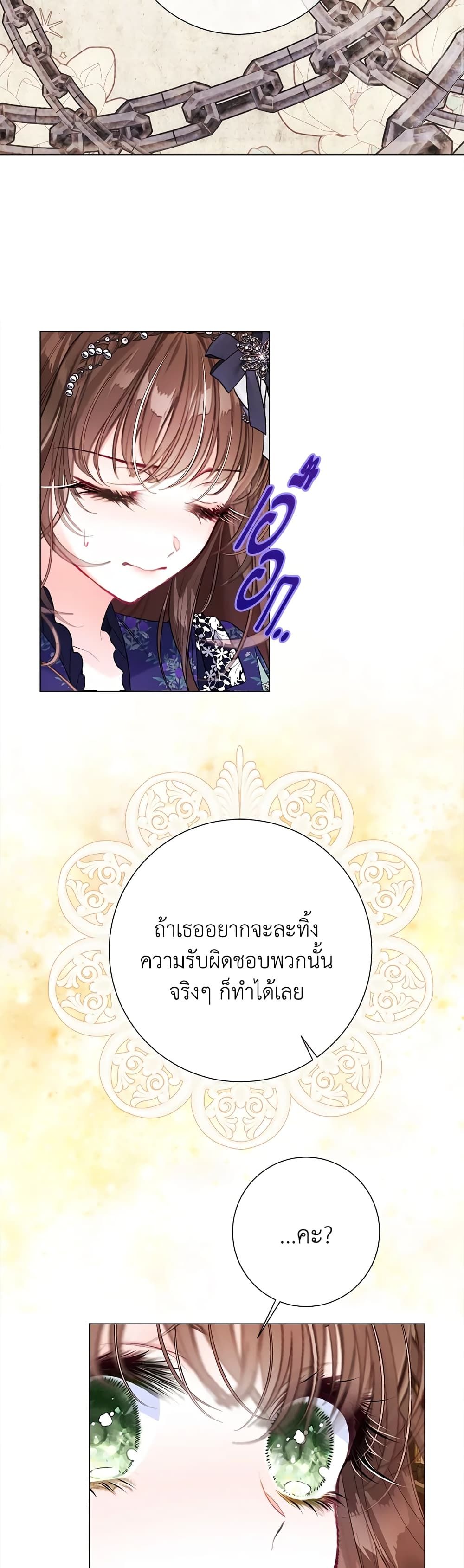 The World Without My Sister Who Everyone Loved ตอนที่ 29 14