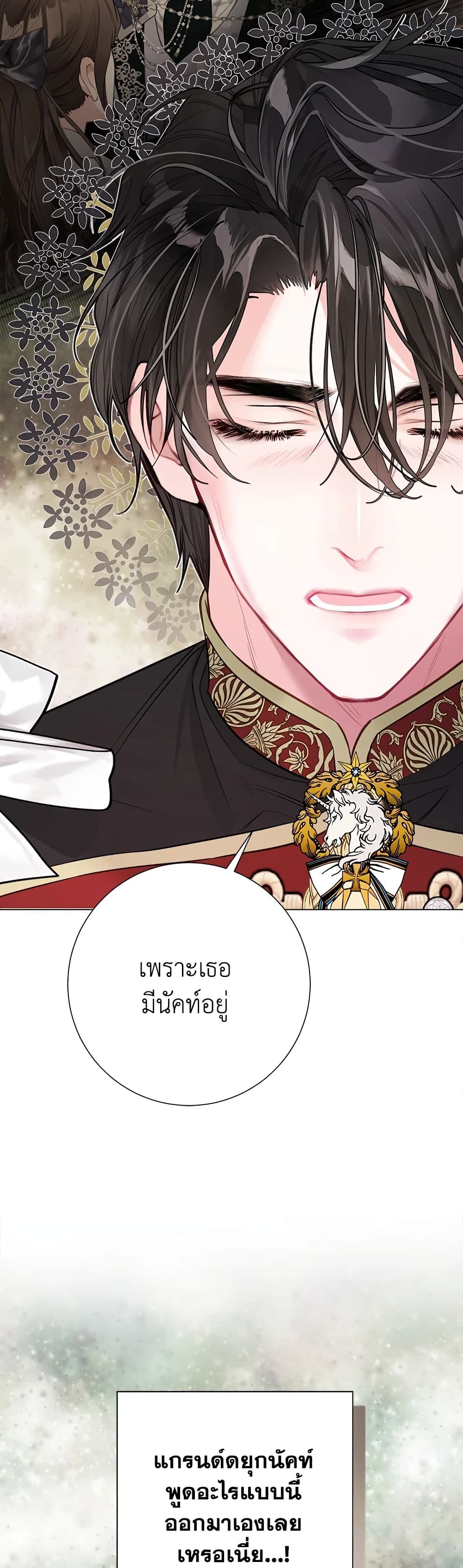 The World Without My Sister Who Everyone Loved ตอนที่ 29 18