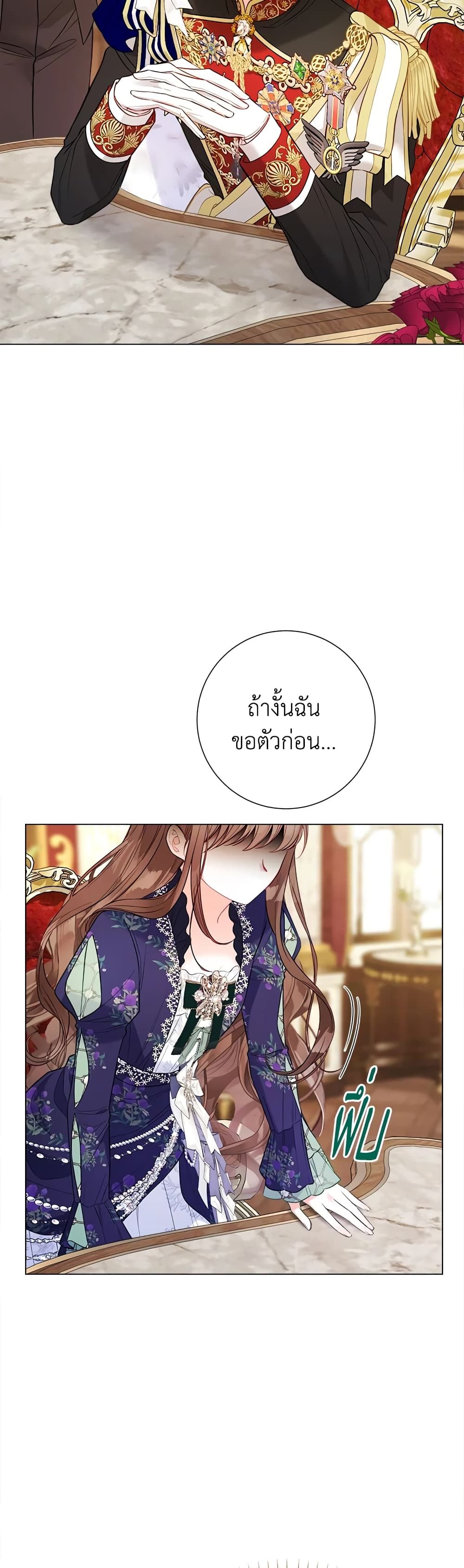 The World Without My Sister Who Everyone Loved ตอนที่ 29 22