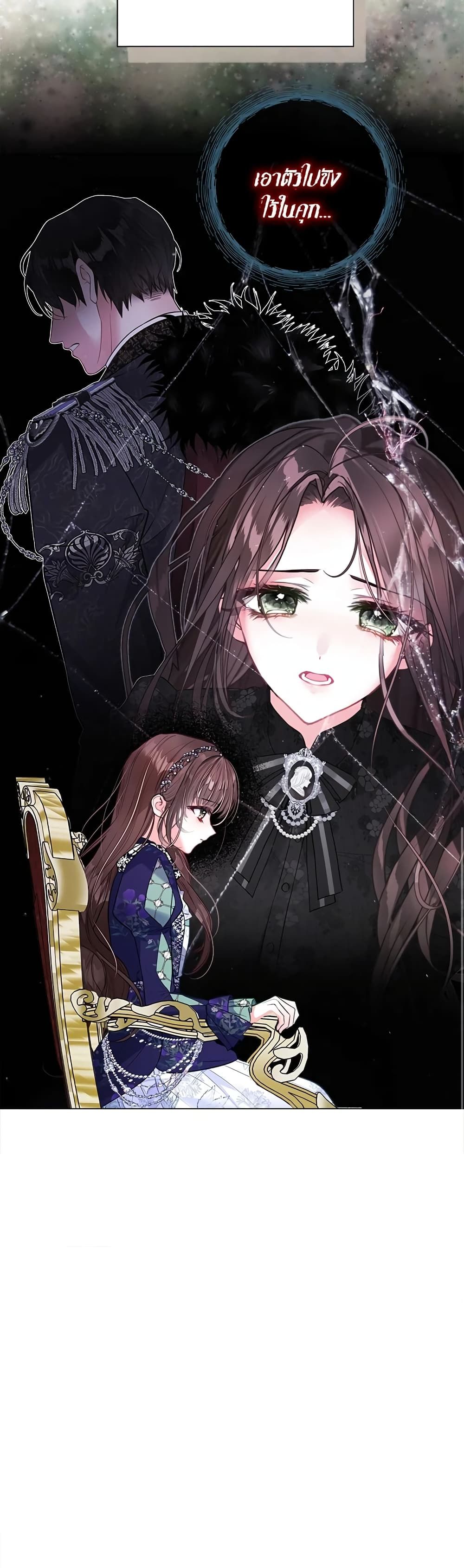 The World Without My Sister Who Everyone Loved ตอนที่ 29 19