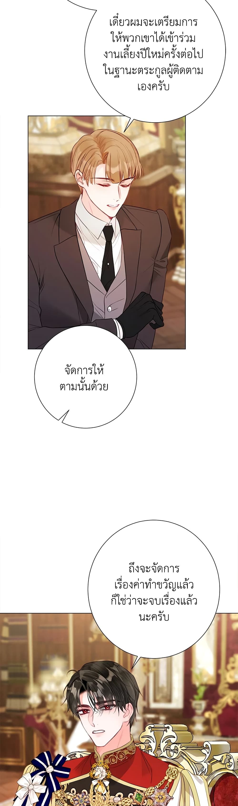 The World Without My Sister Who Everyone Loved ตอนที่ 29 30
