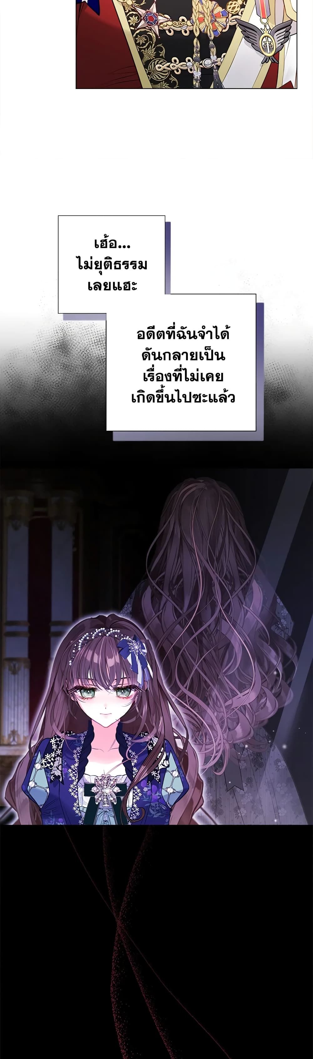The World Without My Sister Who Everyone Loved ตอนที่ 29 24