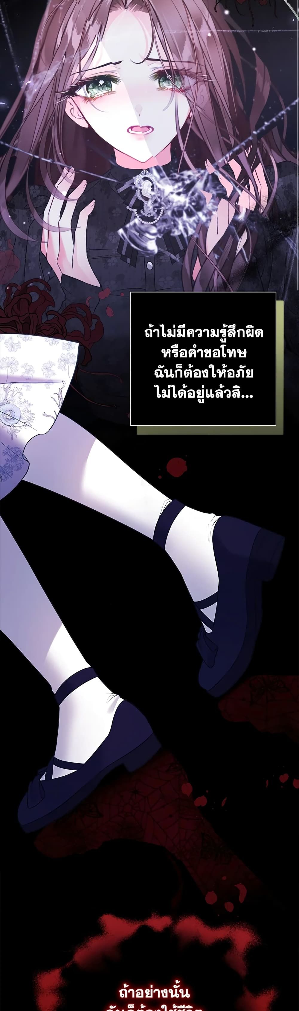The World Without My Sister Who Everyone Loved ตอนที่ 29 27