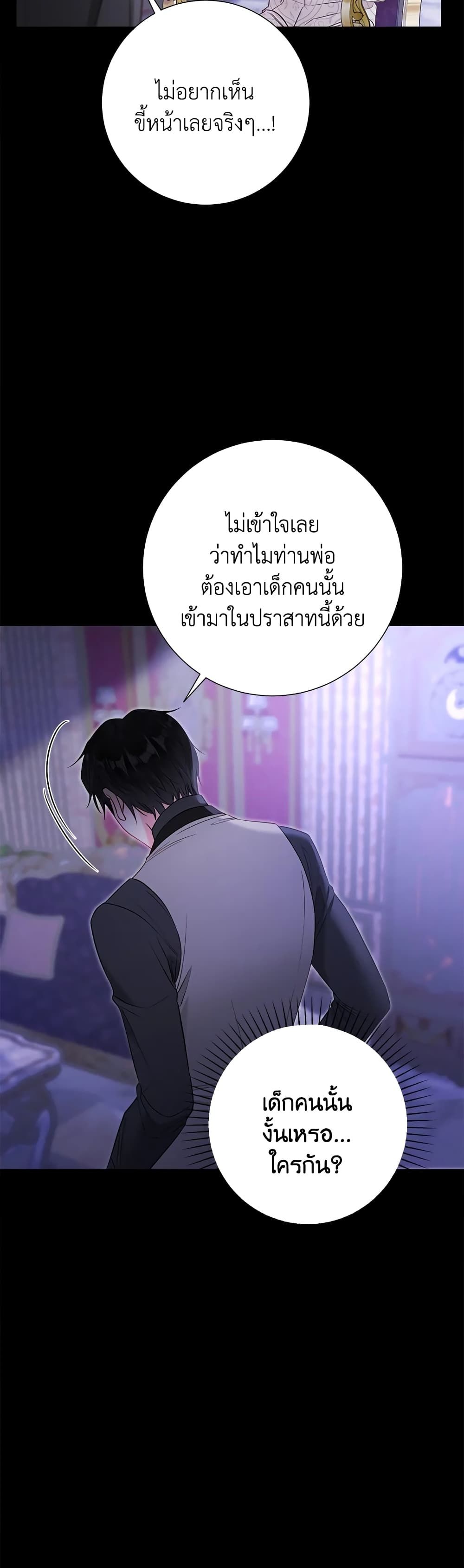 The World Without My Sister Who Everyone Loved ตอนที่ 29 36