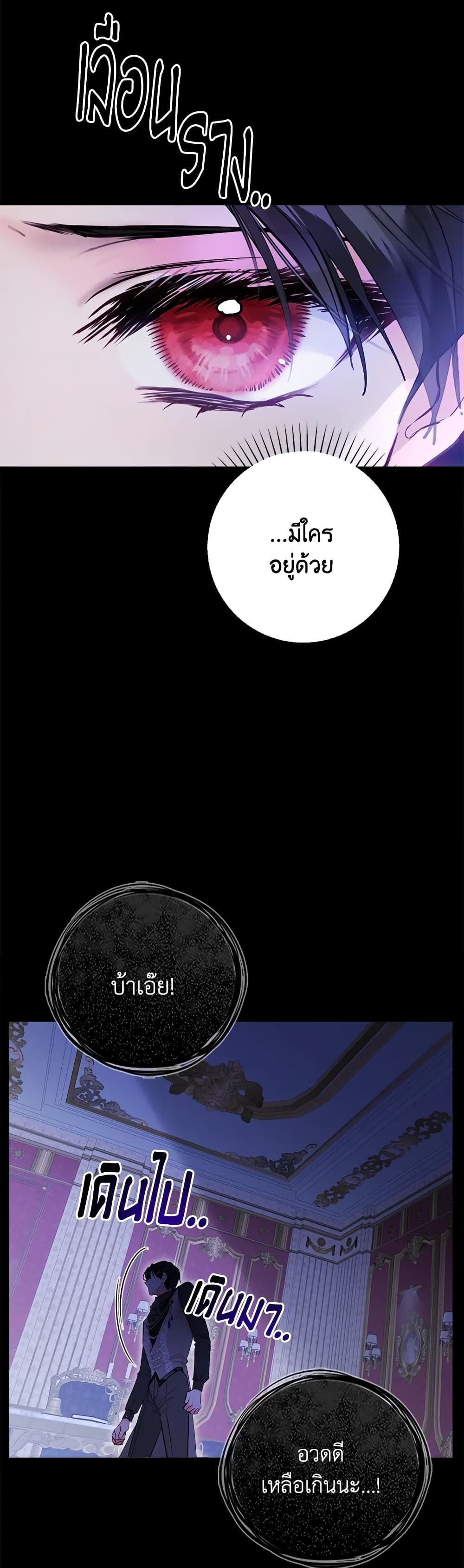 The World Without My Sister Who Everyone Loved ตอนที่ 29 35