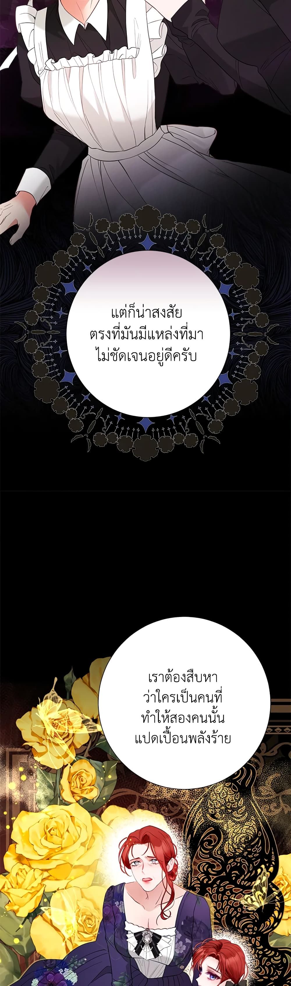 The World Without My Sister Who Everyone Loved ตอนที่ 29 32