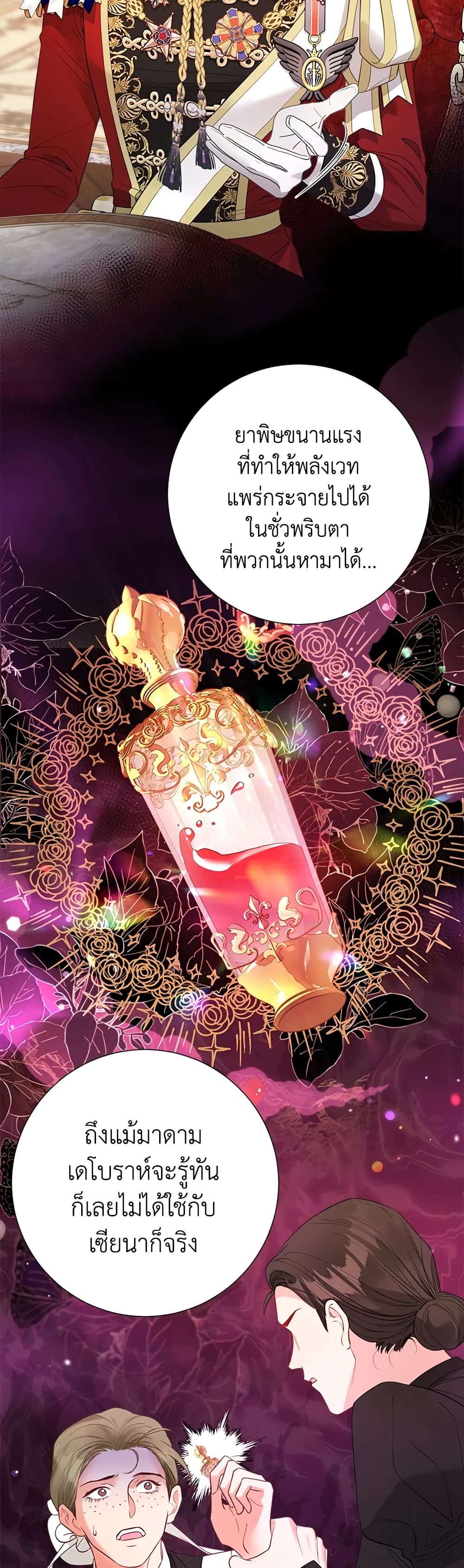 The World Without My Sister Who Everyone Loved ตอนที่ 29 31
