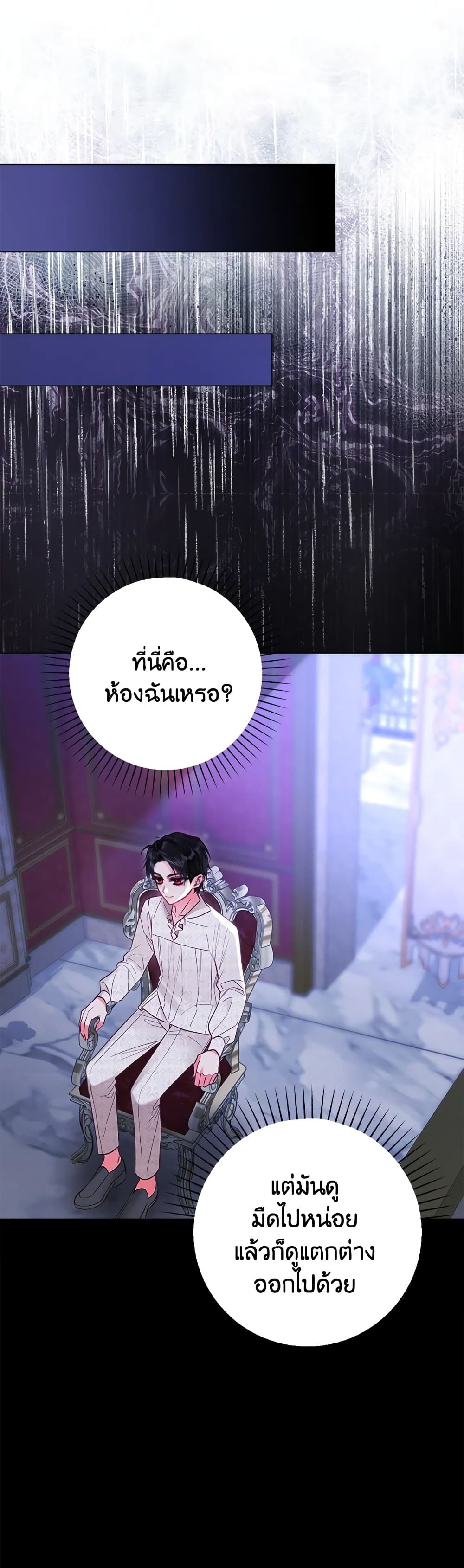 The World Without My Sister Who Everyone Loved ตอนที่ 29 34