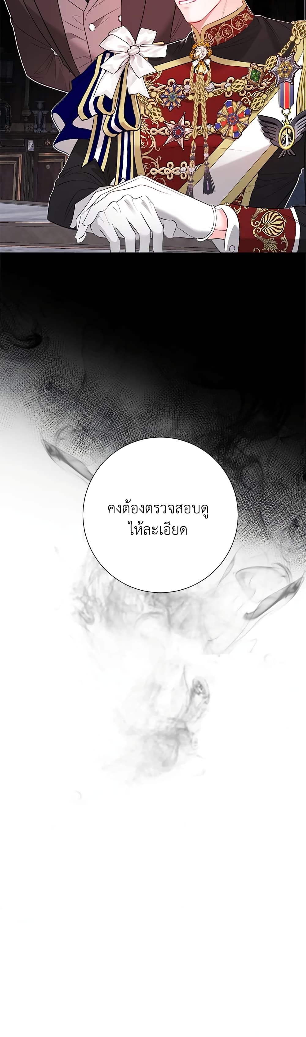 The World Without My Sister Who Everyone Loved ตอนที่ 29 33