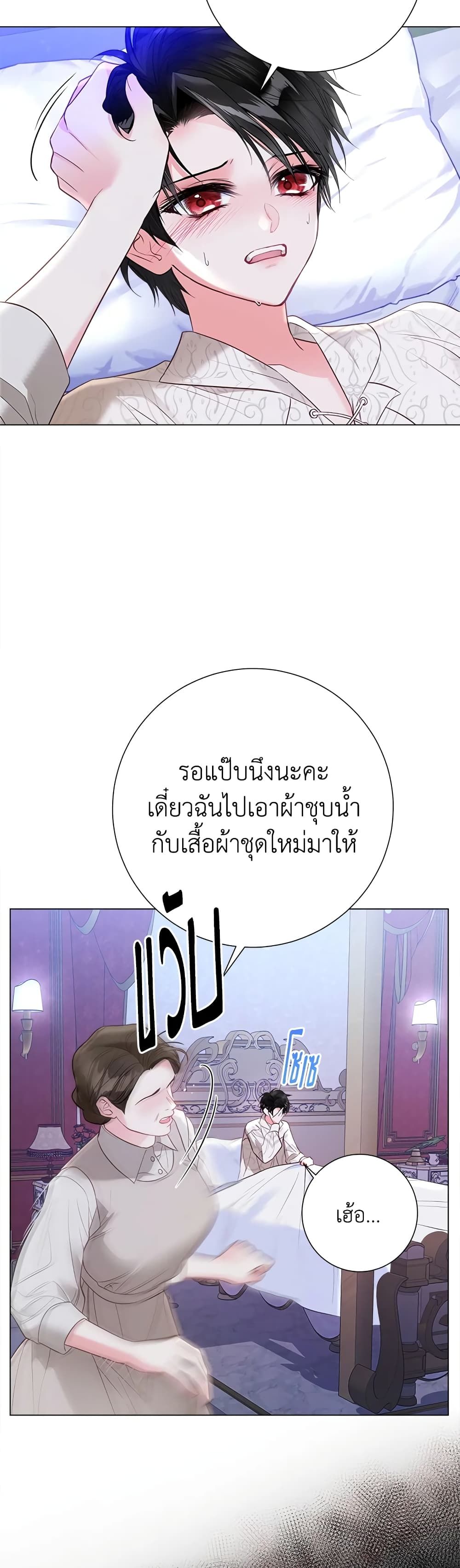 The World Without My Sister Who Everyone Loved ตอนที่ 30 3