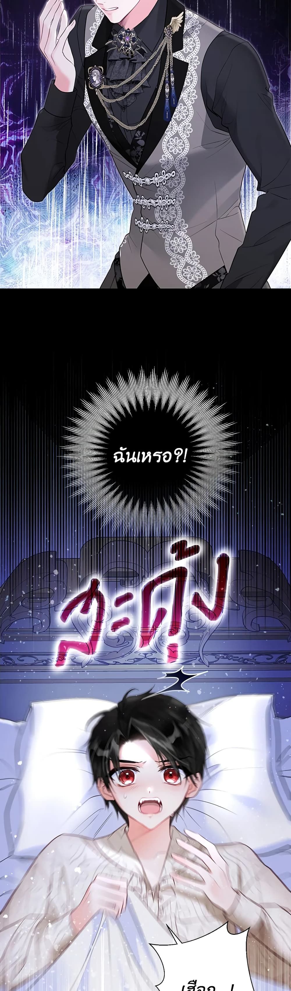 The World Without My Sister Who Everyone Loved ตอนที่ 30 2