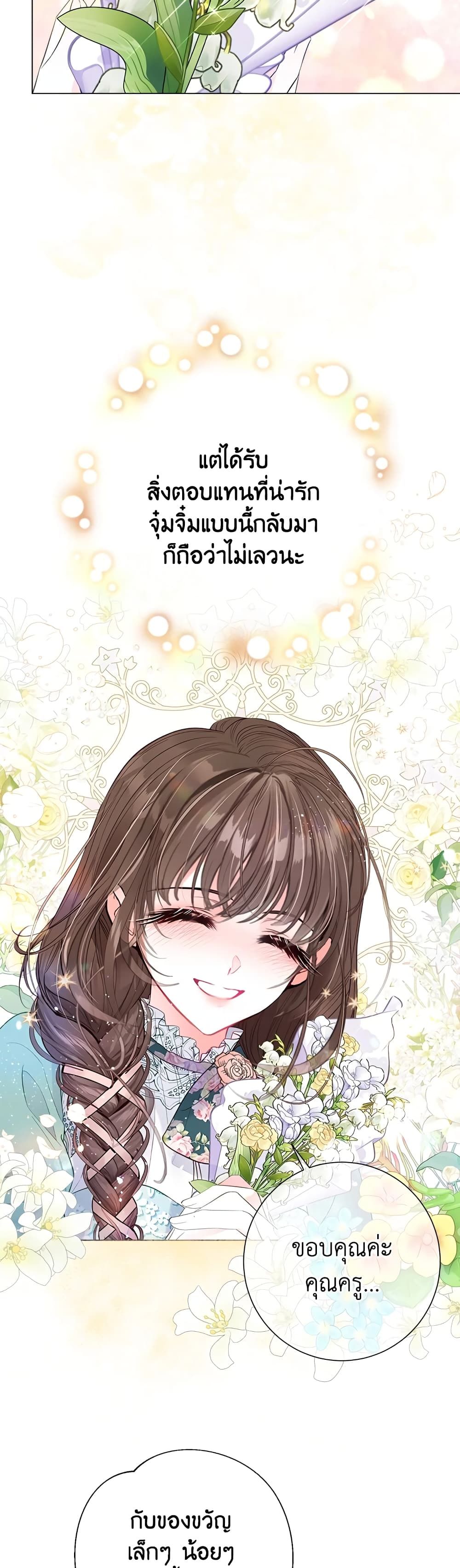 The World Without My Sister Who Everyone Loved ตอนที่ 30 9