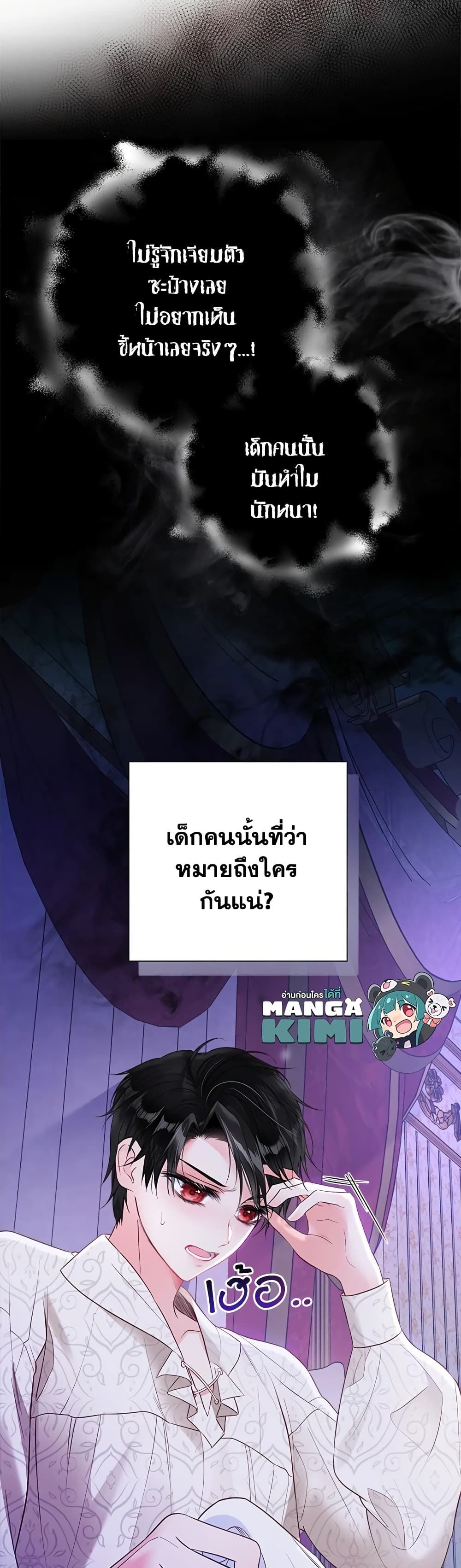 The World Without My Sister Who Everyone Loved ตอนที่ 30 4