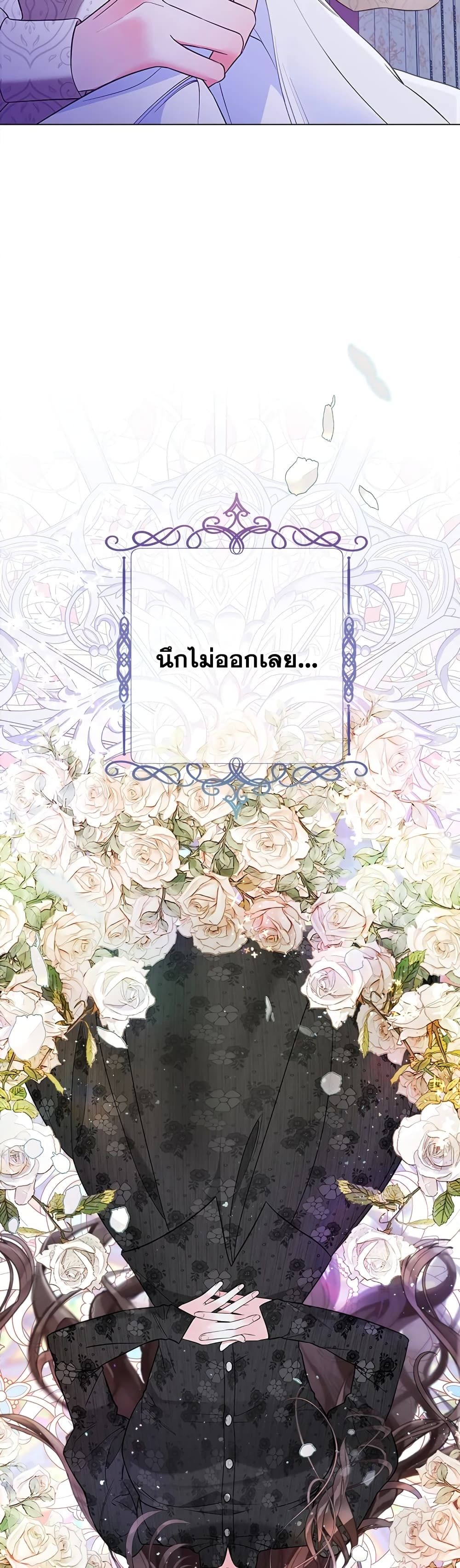 The World Without My Sister Who Everyone Loved ตอนที่ 30 5