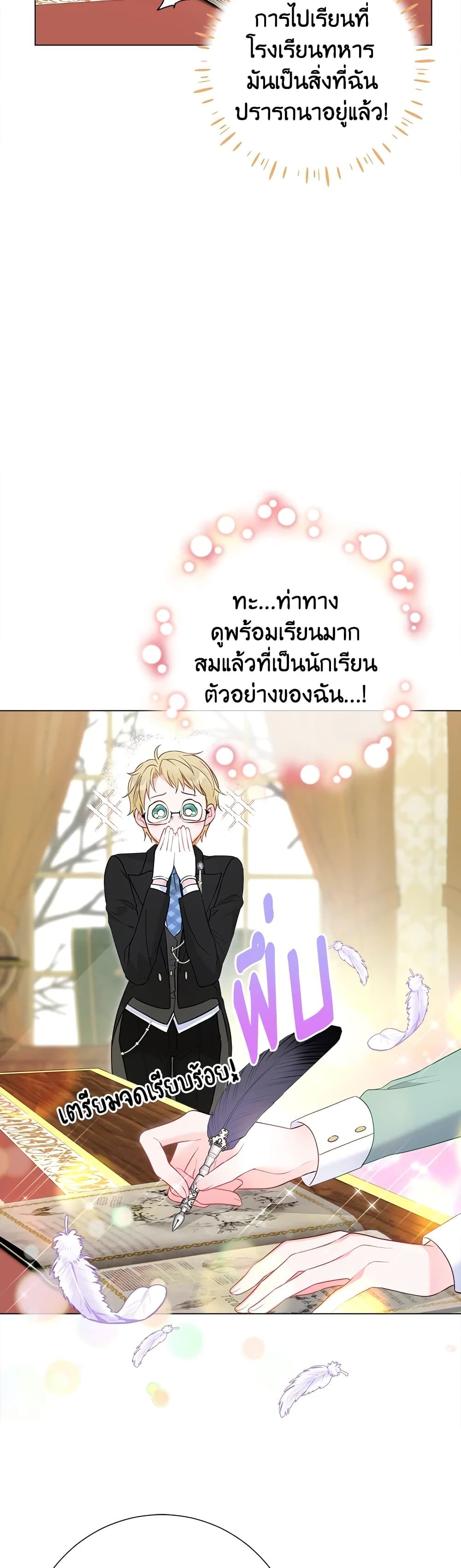 The World Without My Sister Who Everyone Loved ตอนที่ 30 16