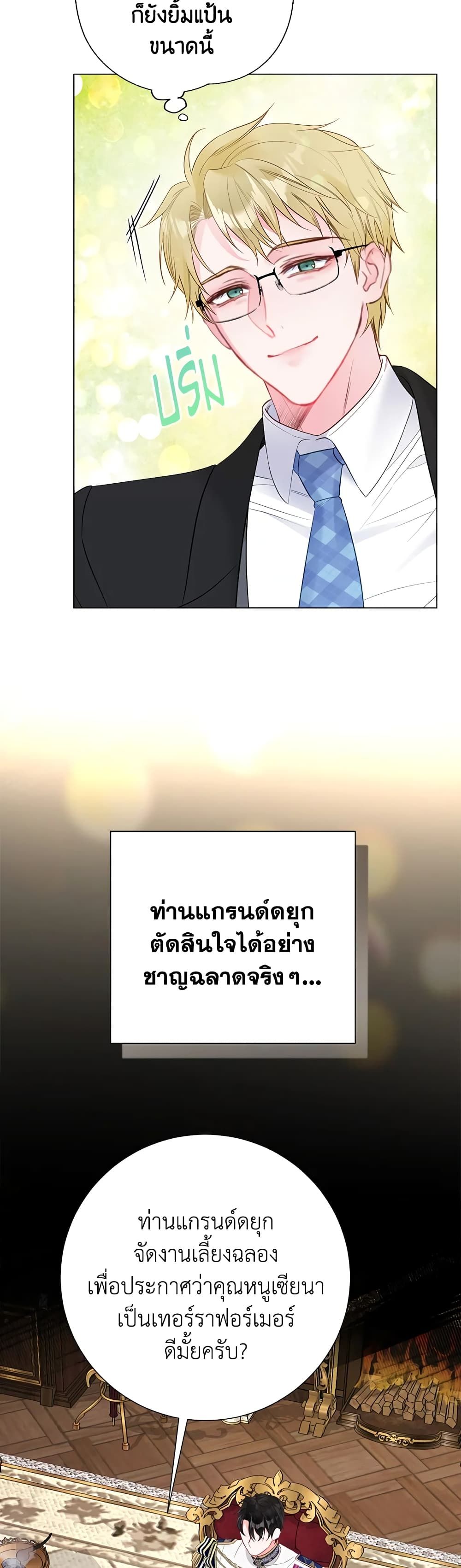 The World Without My Sister Who Everyone Loved ตอนที่ 30 10