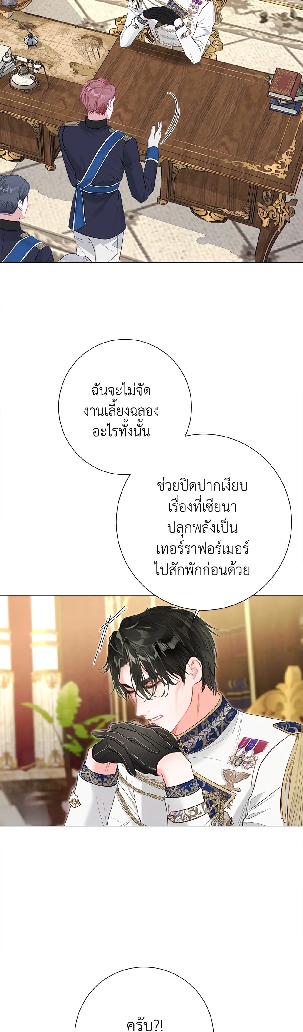 The World Without My Sister Who Everyone Loved ตอนที่ 30 11