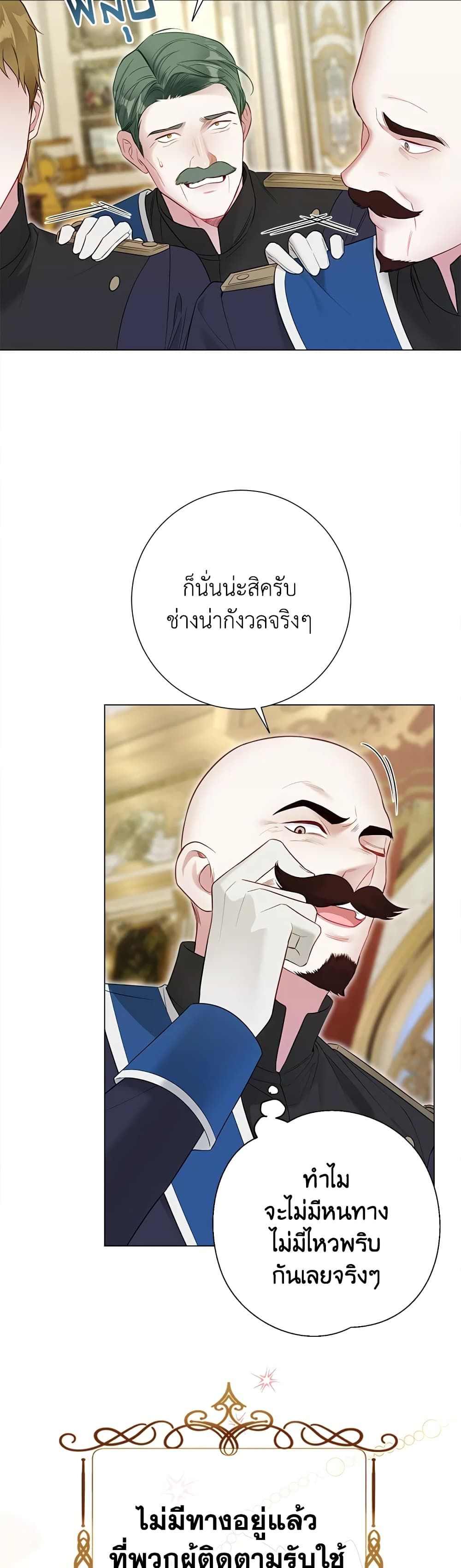 The World Without My Sister Who Everyone Loved ตอนที่ 30 13