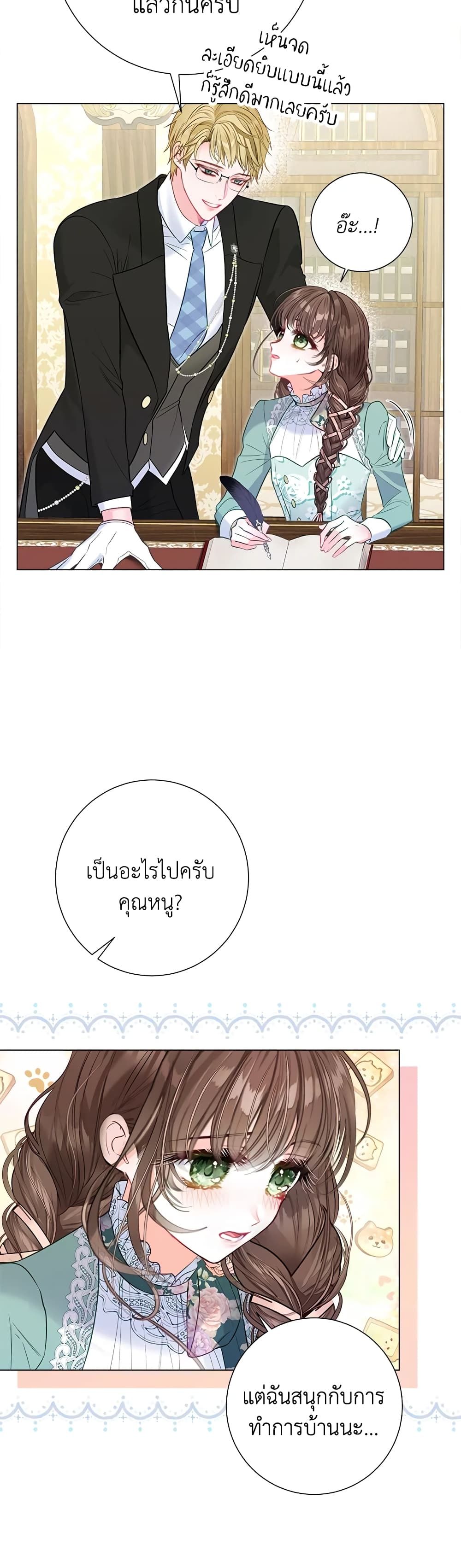 The World Without My Sister Who Everyone Loved ตอนที่ 30 21