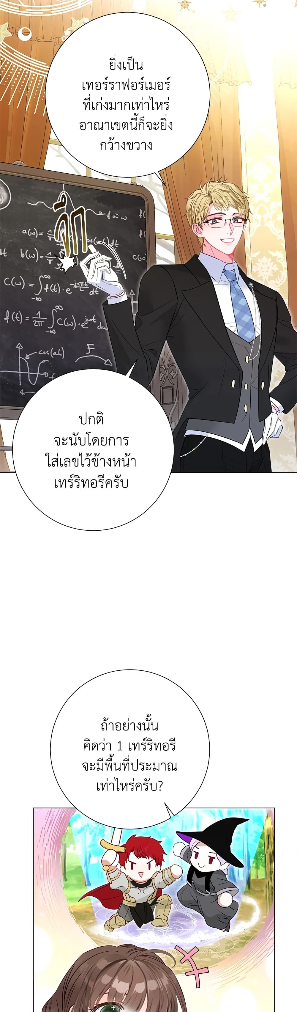 The World Without My Sister Who Everyone Loved ตอนที่ 30 18
