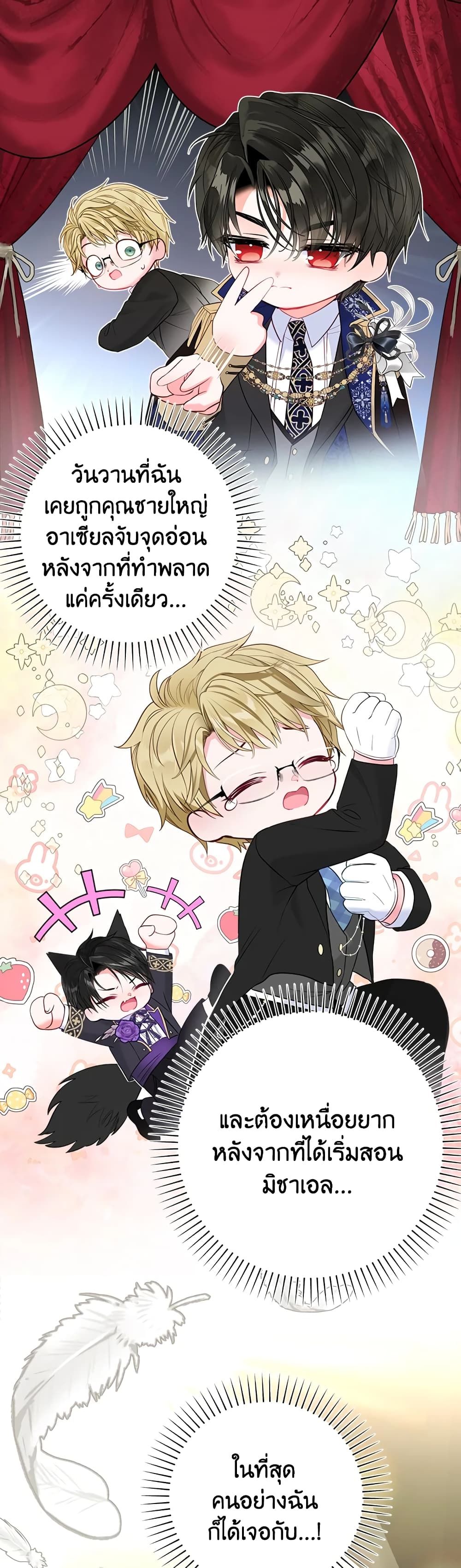 The World Without My Sister Who Everyone Loved ตอนที่ 30 22