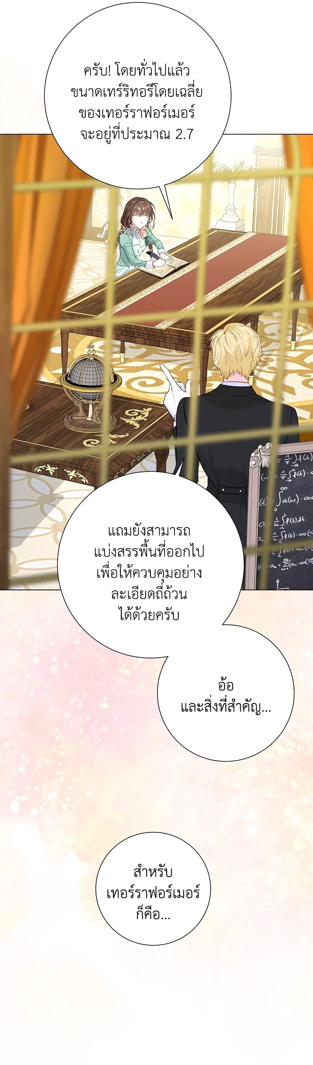 The World Without My Sister Who Everyone Loved ตอนที่ 30 20