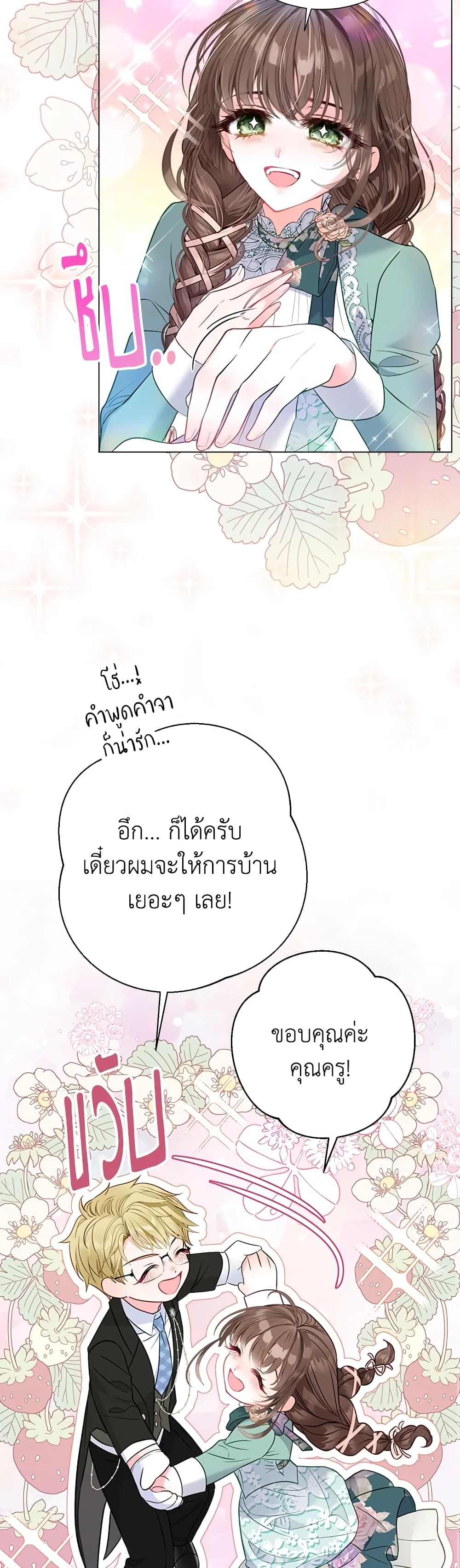 The World Without My Sister Who Everyone Loved ตอนที่ 30 24