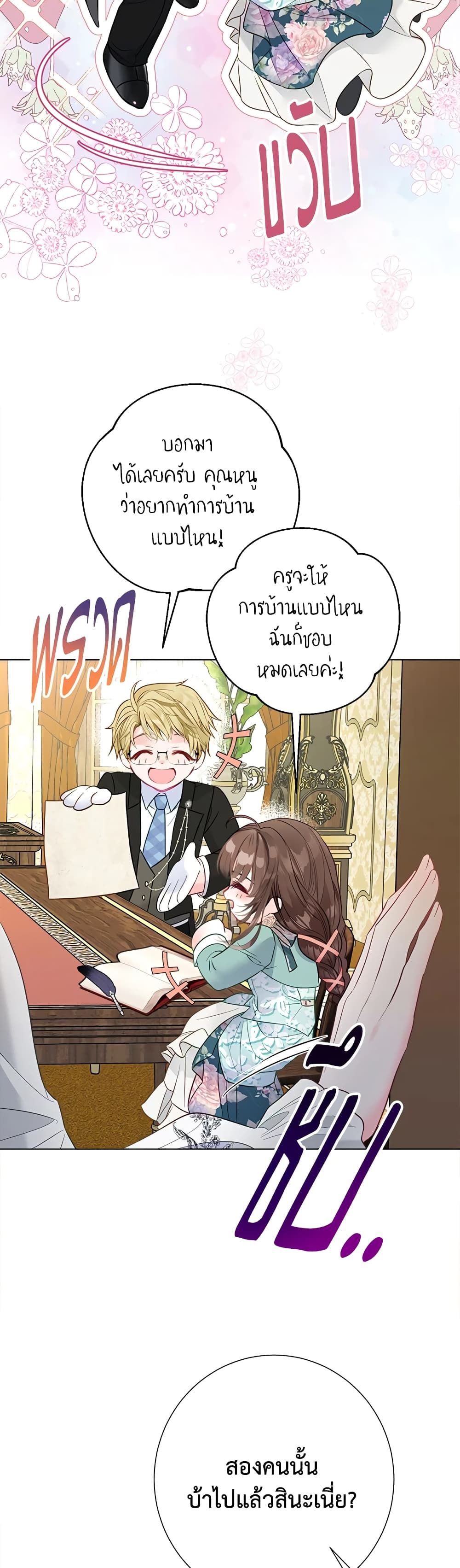 The World Without My Sister Who Everyone Loved ตอนที่ 30 25
