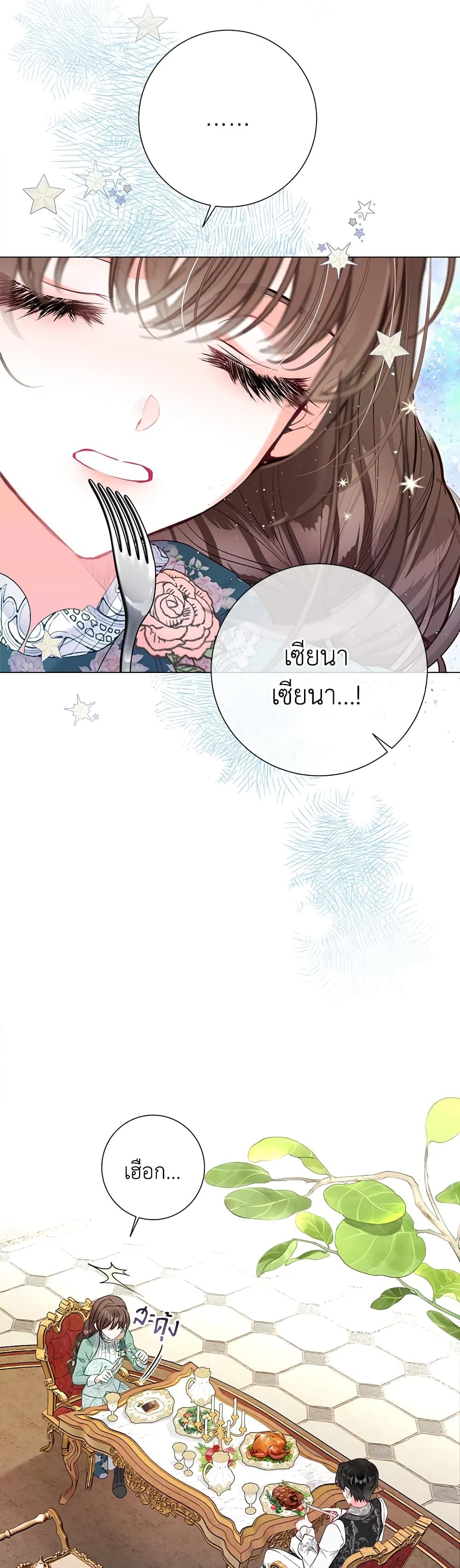 The World Without My Sister Who Everyone Loved ตอนที่ 30 29
