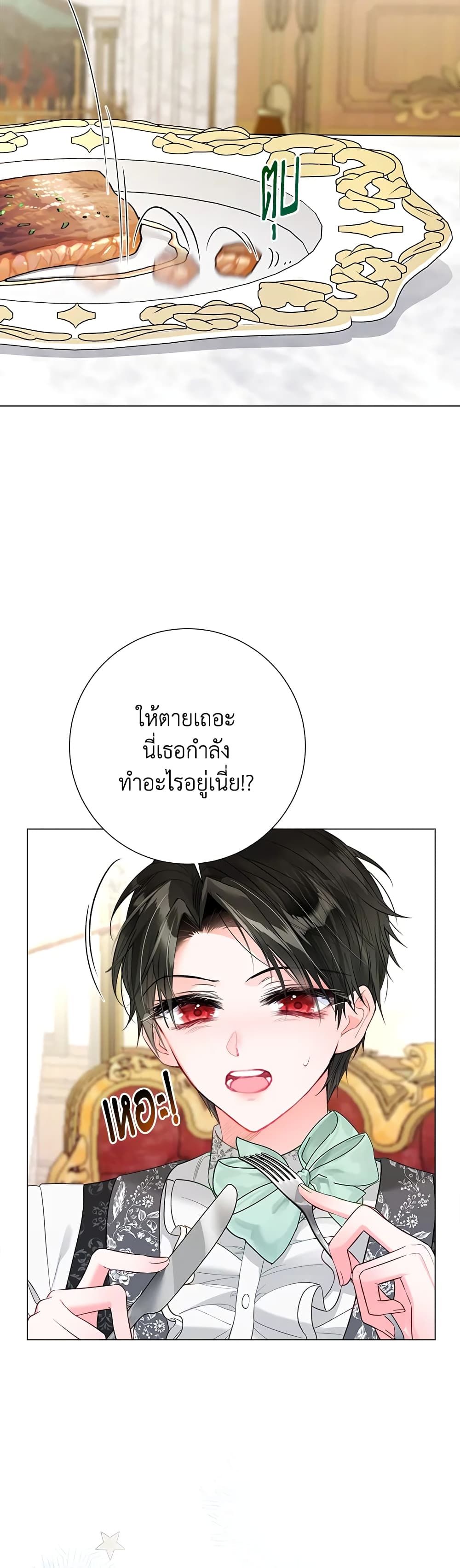 The World Without My Sister Who Everyone Loved ตอนที่ 30 28