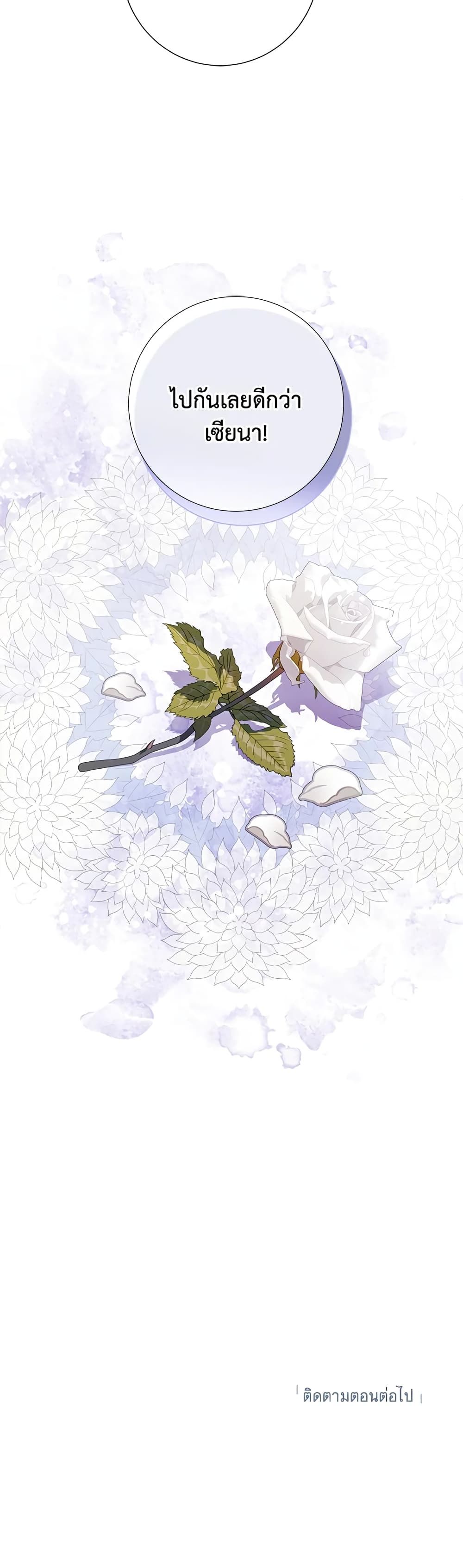 The World Without My Sister Who Everyone Loved ตอนที่ 30 35