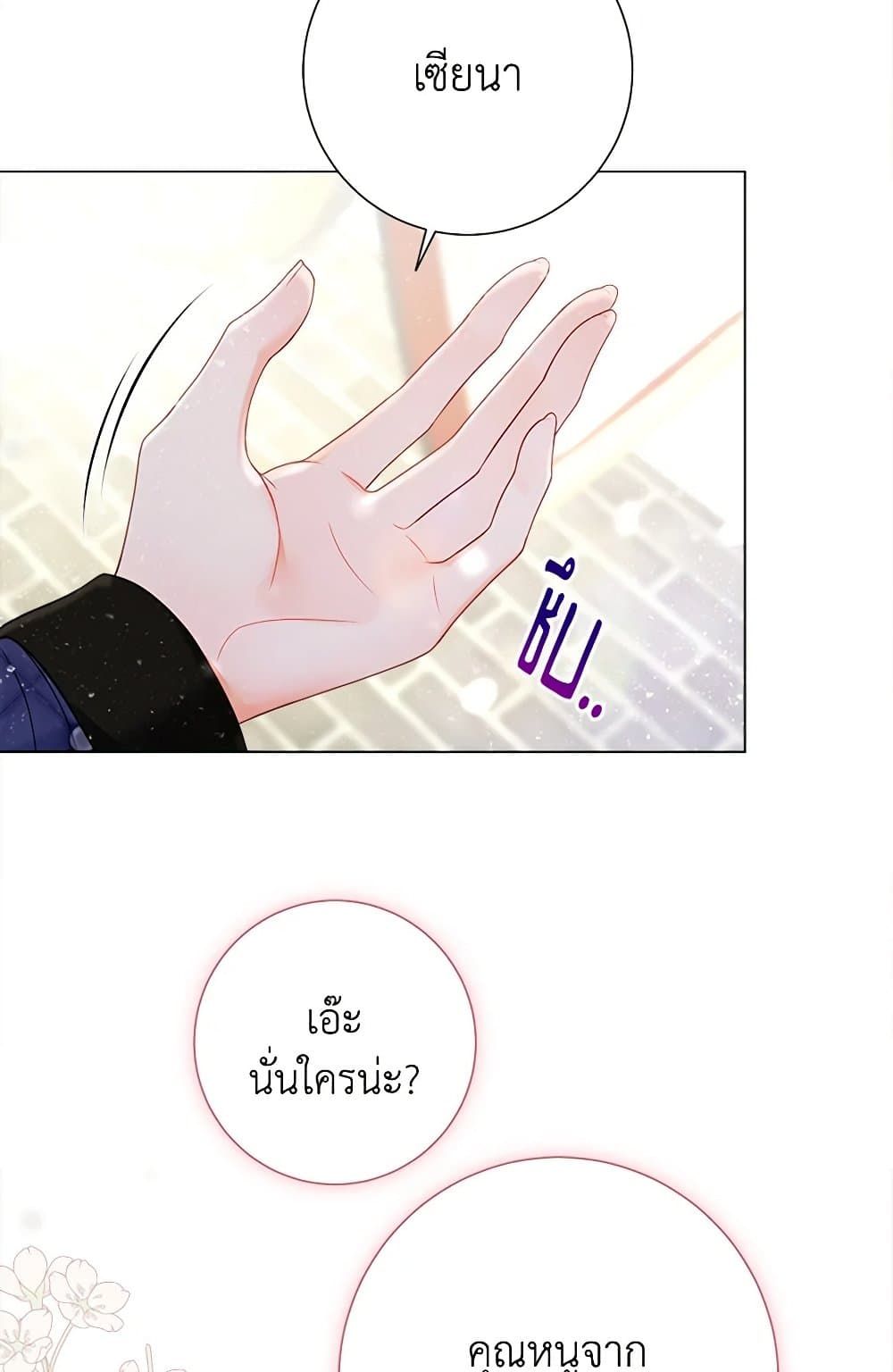 The World Without My Sister Who Everyone Loved ตอนที่ 31 10