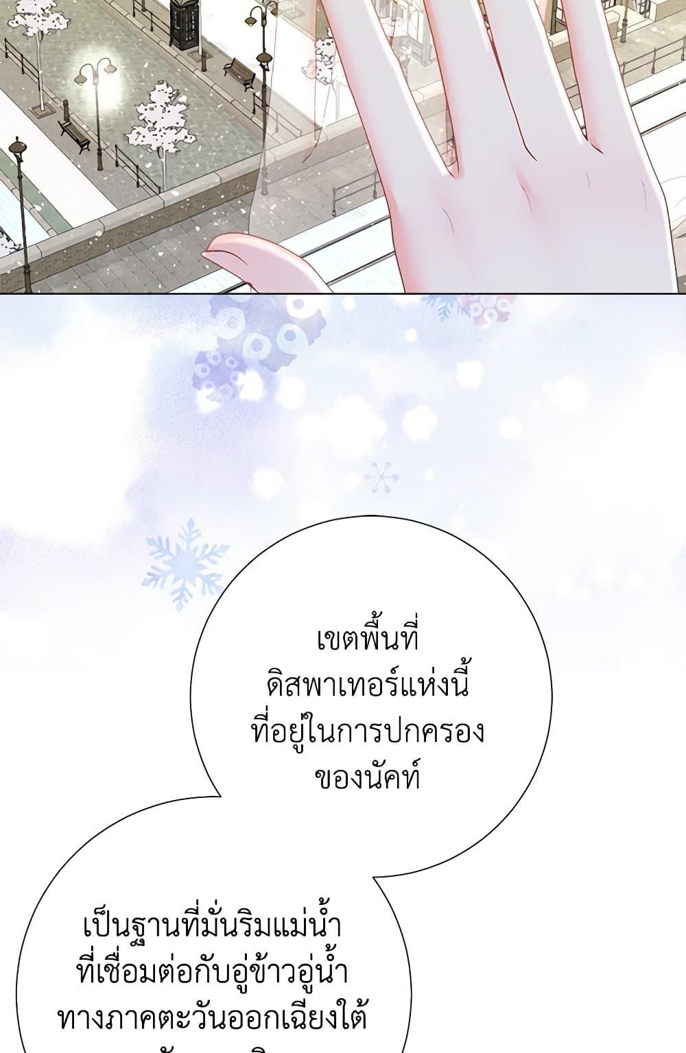 The World Without My Sister Who Everyone Loved ตอนที่ 31 4