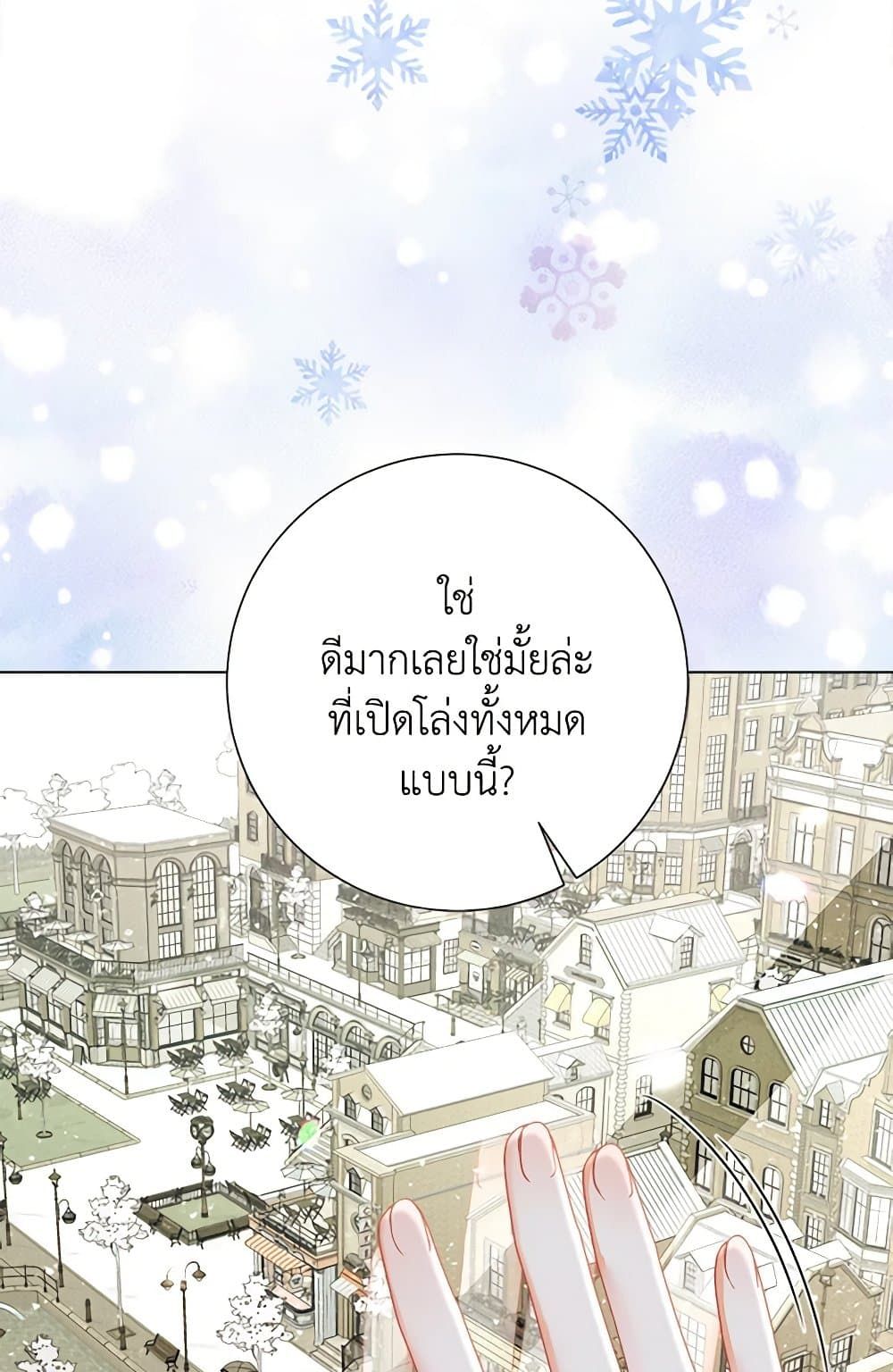 The World Without My Sister Who Everyone Loved ตอนที่ 31 3