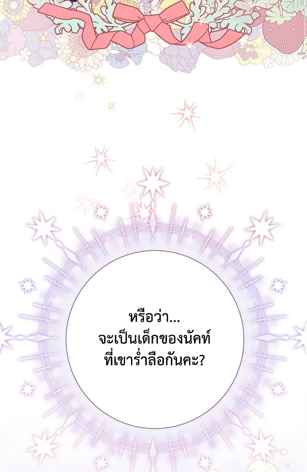 The World Without My Sister Who Everyone Loved ตอนที่ 31 12