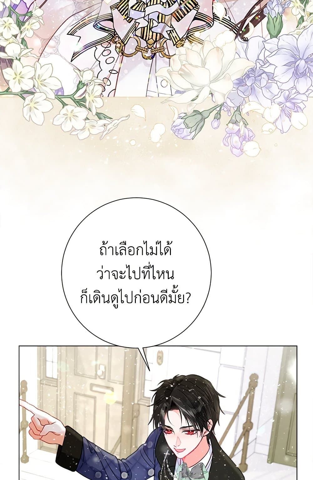 The World Without My Sister Who Everyone Loved ตอนที่ 31 14